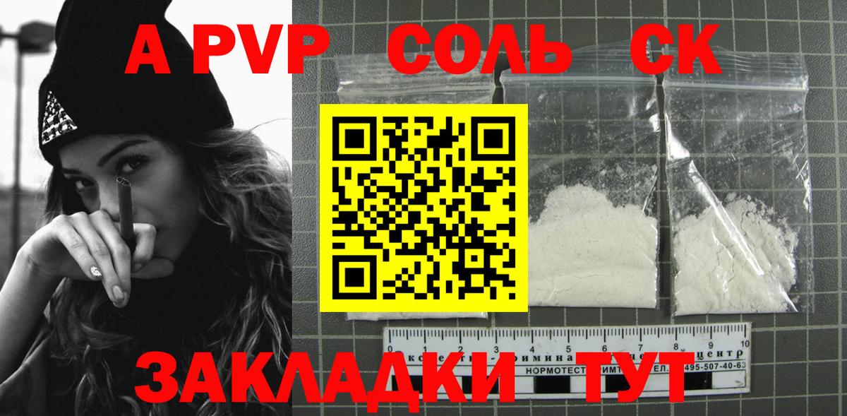 Alfa_PVP  Вход с VPN  Дивногорск  Alpha PVP СК КРИС  APVP VHQ  Alfa_PVP крисы CK 