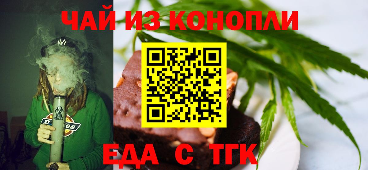Canna-Cookies марихуана  Вход с VPN  Дивногорск 