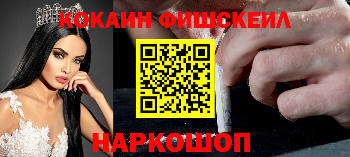 COCAIN 97% Дивногорск