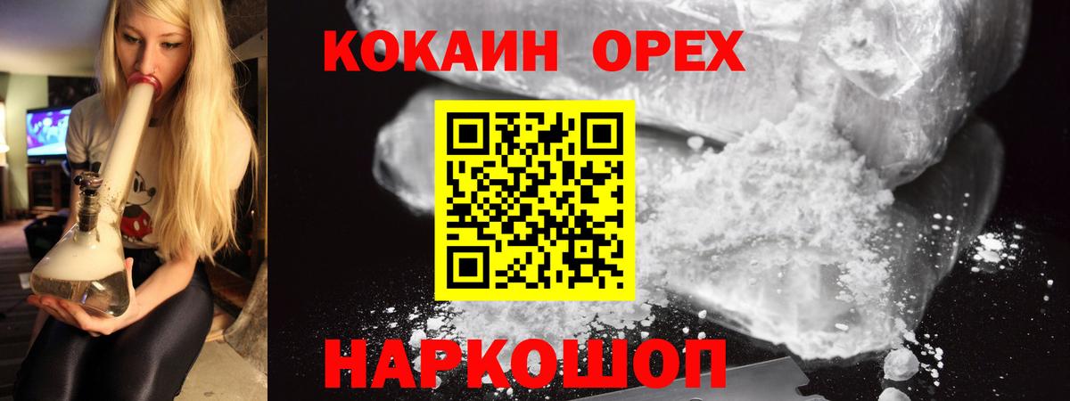Cocaine VHQ  Кокаин Fish Scale  Кокаин  Вход с VPN  Дивногорск 