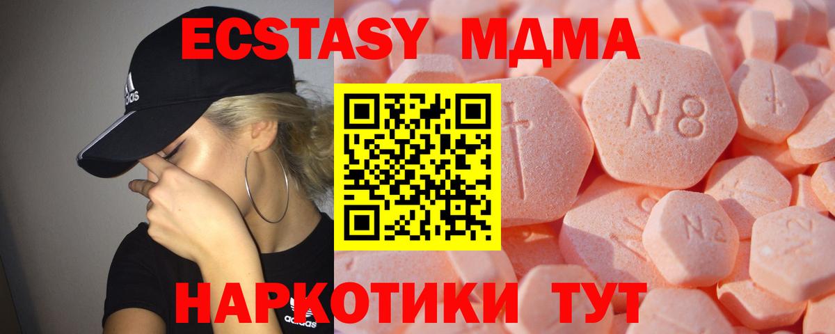 Экстази  ЭКСТАЗИ диски  Вход с VPN  Дивногорск 