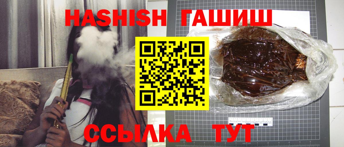 ГАШИШ Premium Дивногорск