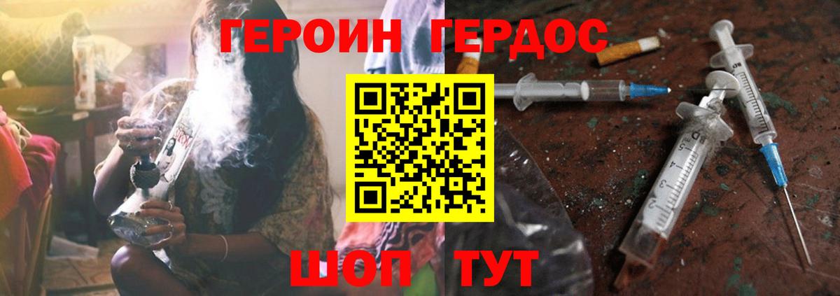 Героин герыч Дивногорск