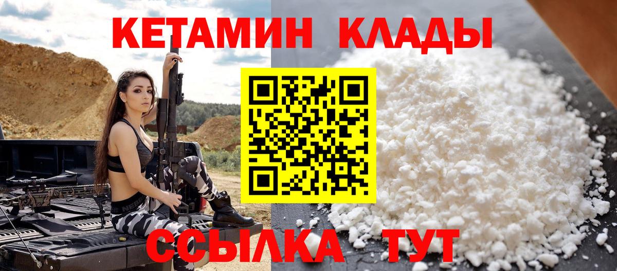 Кетамин VHQ Дивногорск