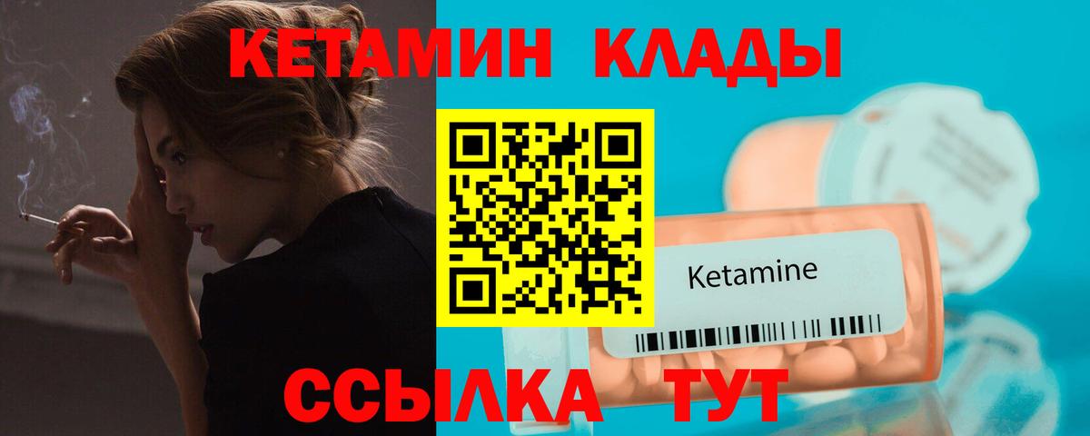 Кетамин ketamine  Вход с VPN  Кетамин ketamine  ссылка на мегу как войти  Дивногорск 