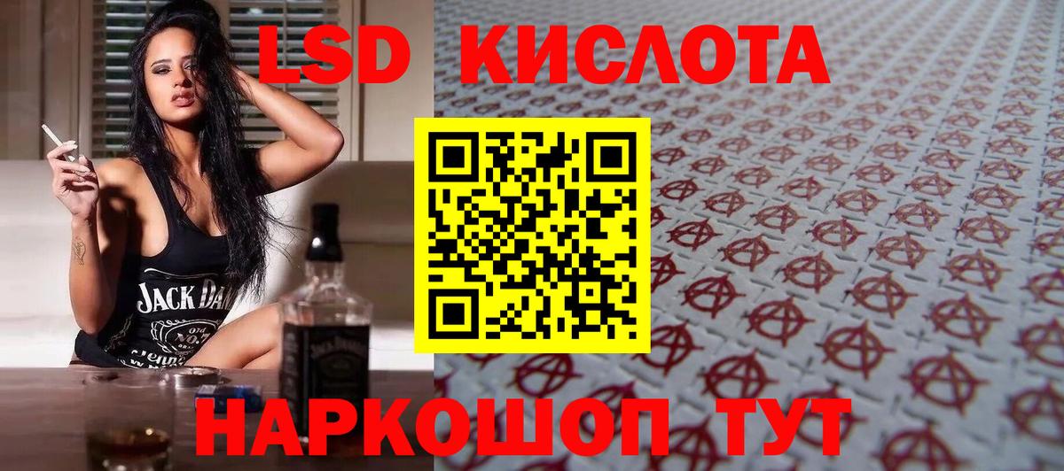 LSD-25 экстази кислота  Лсд 25 экстази ecstasy  MEGA как зайти  Дивногорск  Вход с VPN 