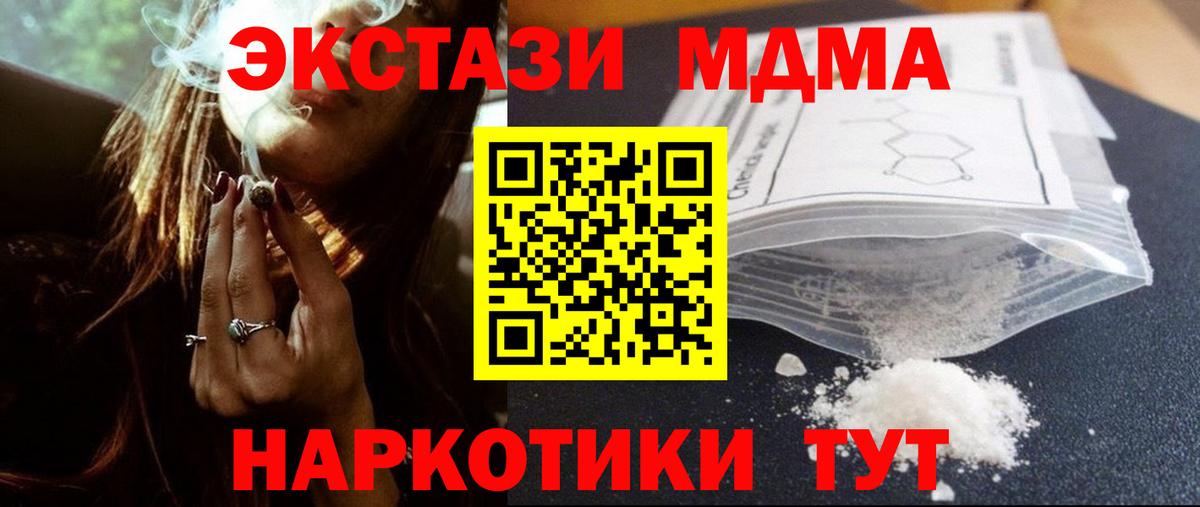 Дивногорск  MDMA Molly  МДМА  МДМА молли  Вход с VPN 