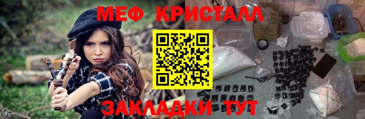Меф кристаллы Дивногорск