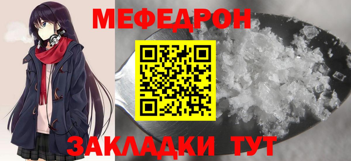 Дивногорск  МЯУ-МЯУ VHQ  Мефедрон  Вход с VPN 