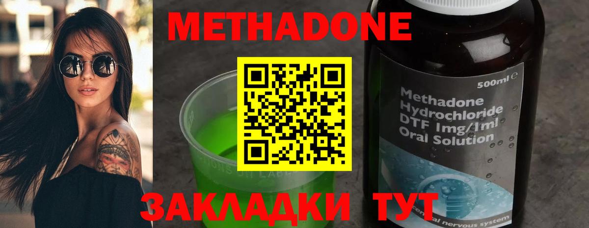 Метадон мёд  Вход с VPN  Метадон мёд  Дивногорск 