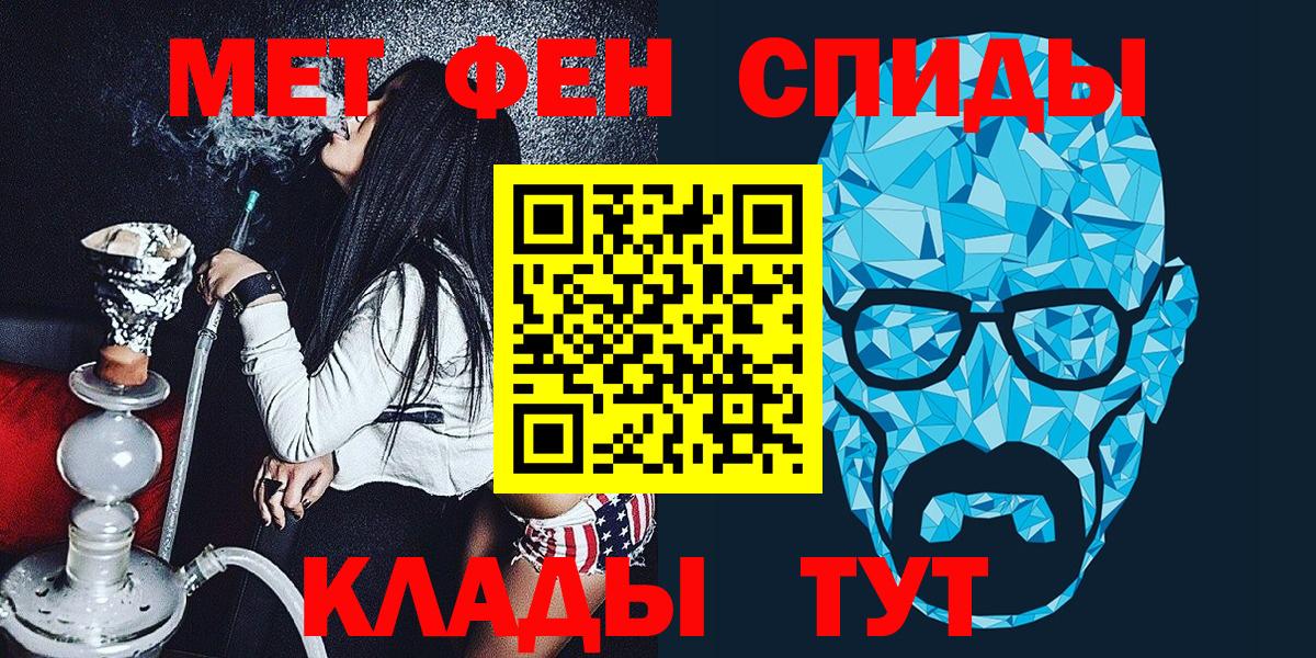 МЕТАМФЕТАМИН кристалл Дивногорск