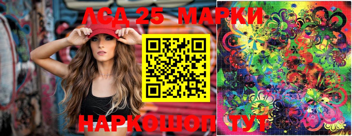 Дивногорск  Марки 25I-NBOMe 1,5мг  Вход с VPN  Марки 25I-NBOMe 1,5мг 