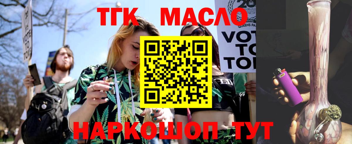 Дистиллят ТГК концентрат  ТГК концентрат  Вход с VPN  Дивногорск 