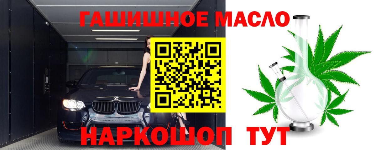 ТГК жижа Дивногорск