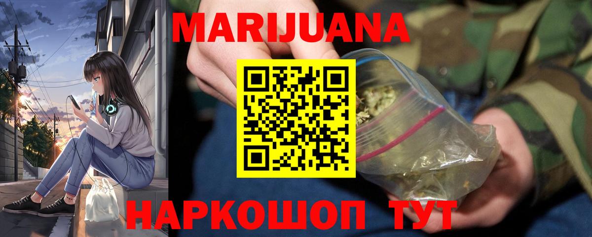 Бошки марихуана сатива Дивногорск